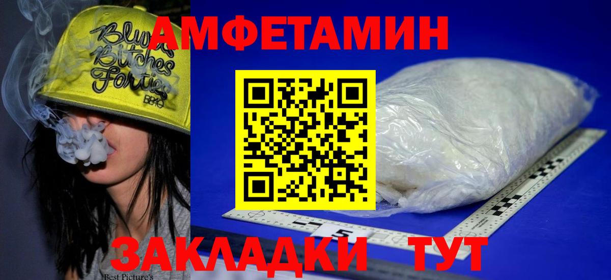 Ярославль  Амфетамин 98%  Амфетамин  Вход с VPN 