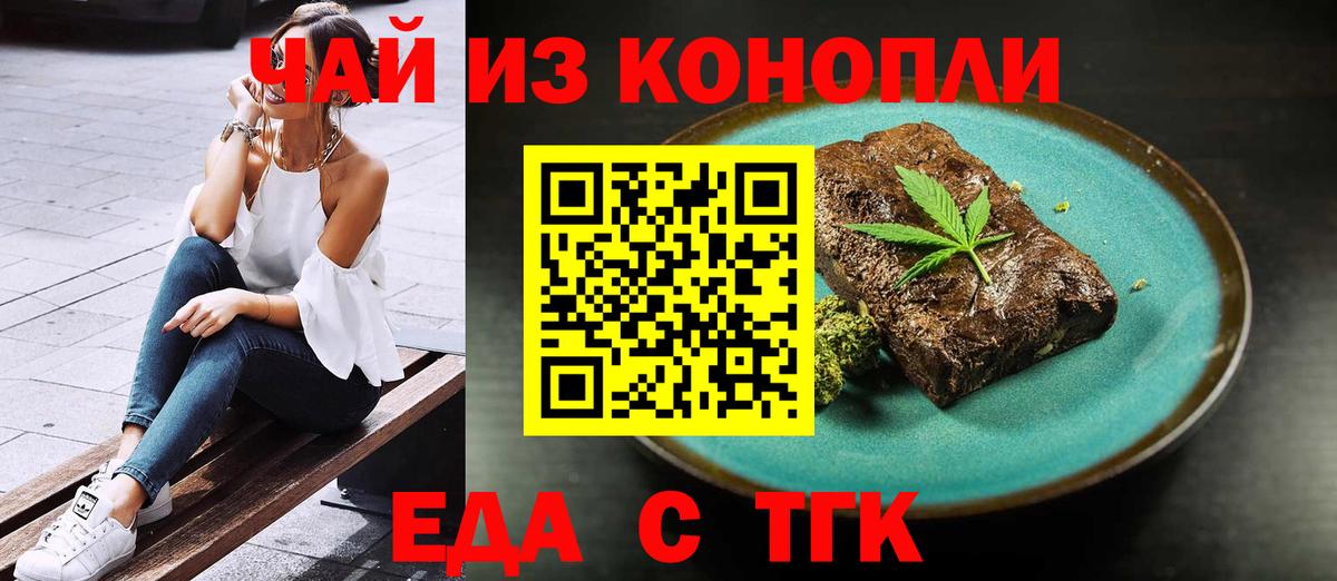 Ярославль  Cannafood марихуана  Вход с VPN 
