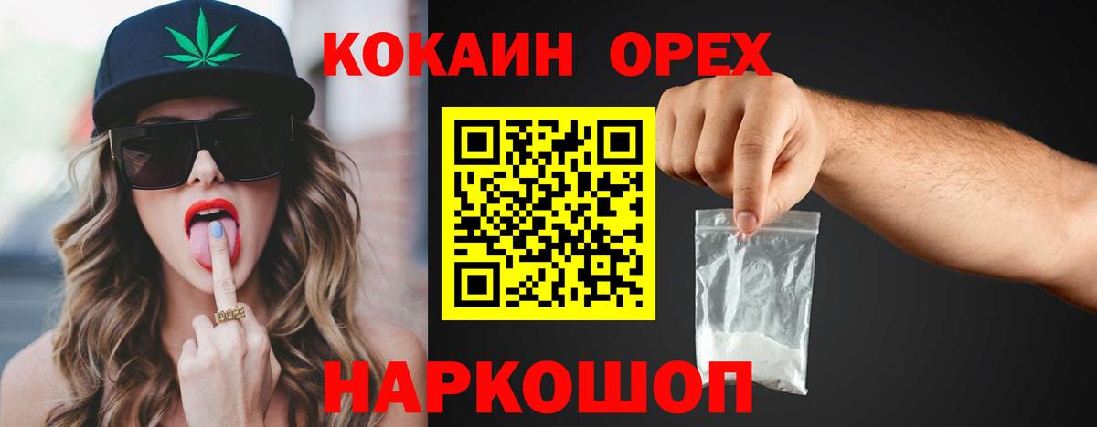 КОКАИН 99%  Кокаин  Ярославль  Вход с VPN 
