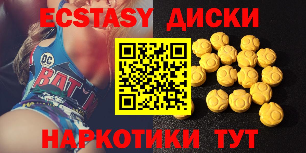 ЭКСТАЗИ круглые Ярославль