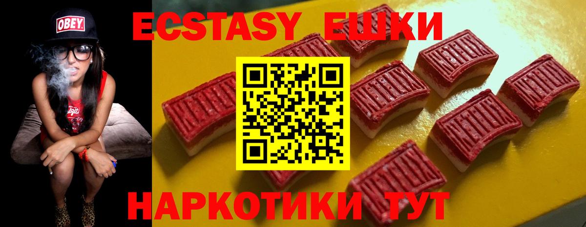 Экстази круглые  блэк спрут рабочий сайт  Ярославль  Ecstasy 300 mg  Вход с VPN  ЭКСТАЗИ 