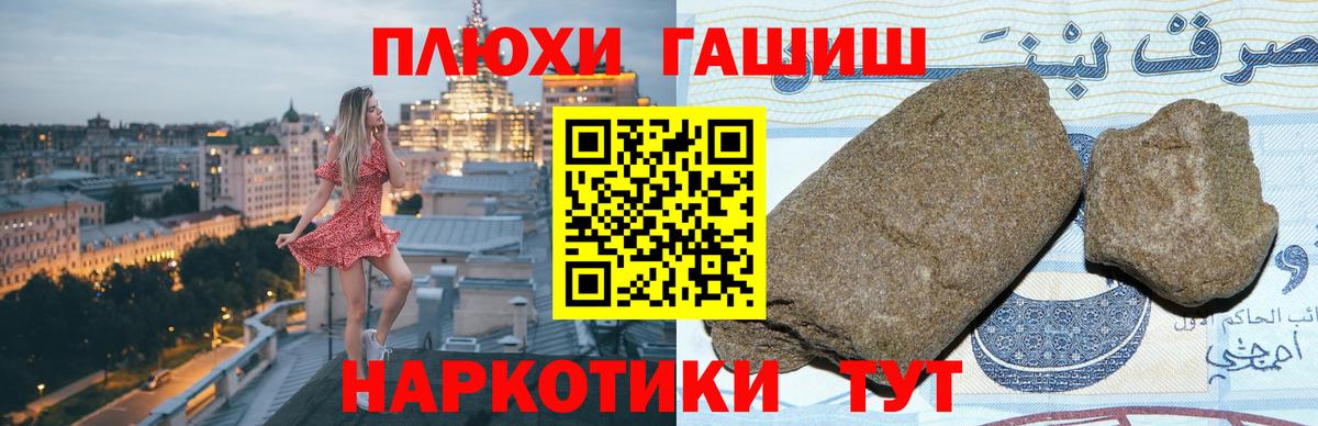 Гашиш Cannabis Ярославль