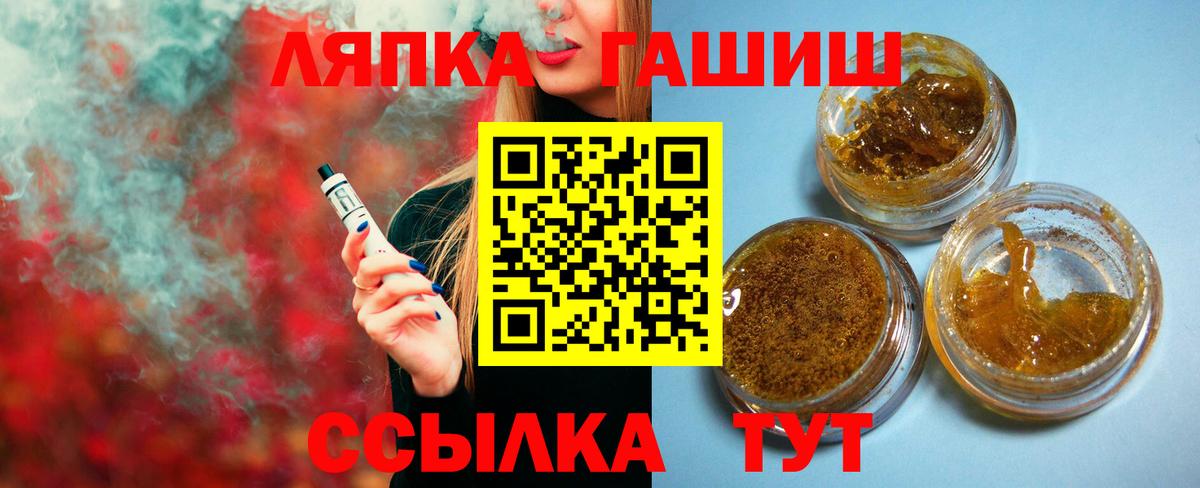 ГАШИШ Изолятор  ГАШИШ  ГАШ Premium  Ярославль  Вход с VPN 