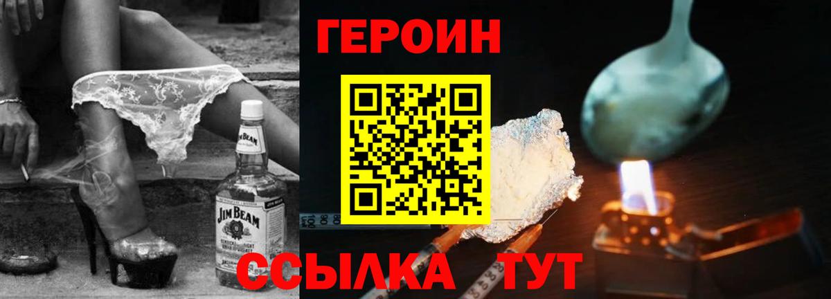 ГЕРОИН афганец  Вход с VPN  Ярославль 
