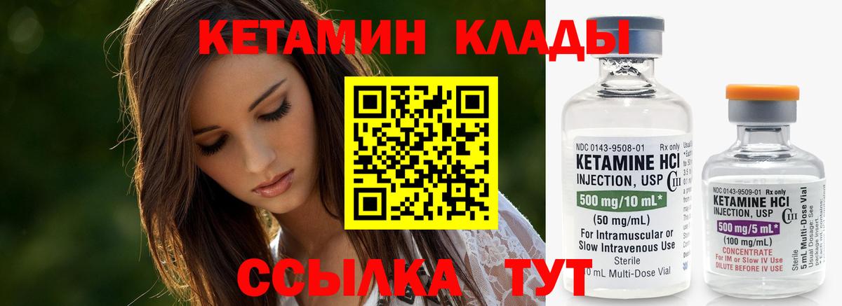 Ярославль  КЕТАМИН VHQ  КЕТАМИН VHQ  Вход с VPN 