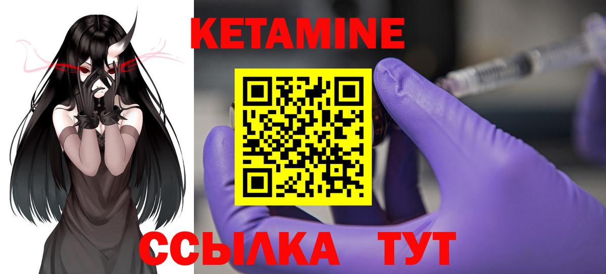 КЕТАМИН VHQ Ярославль