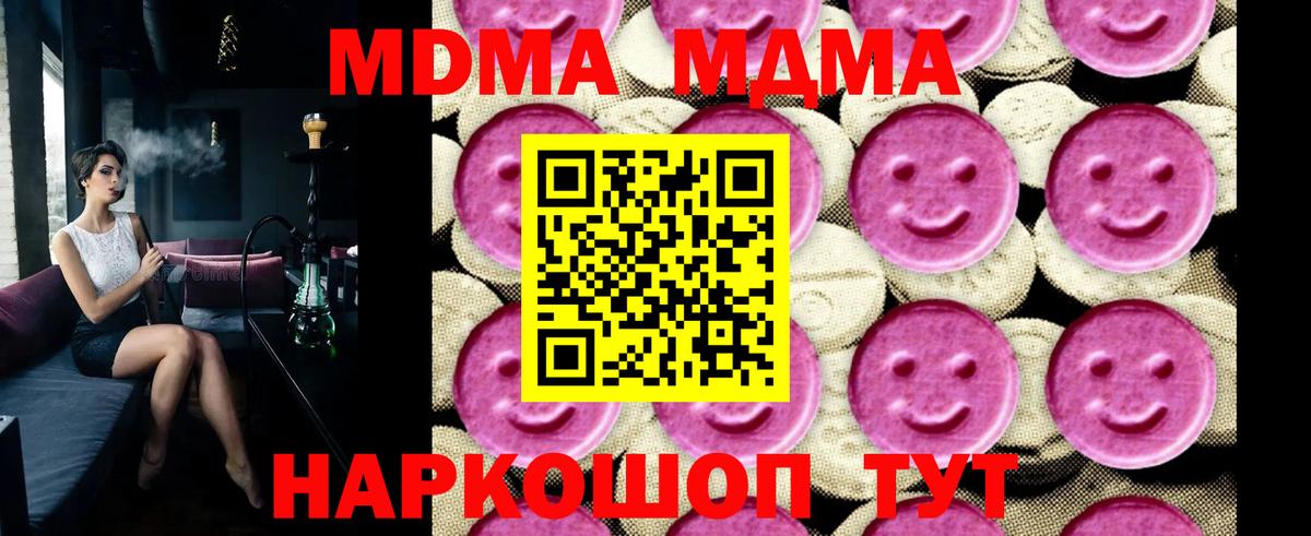 МДМА молли  Вход с VPN  Ярославль  МДМА VHQ 