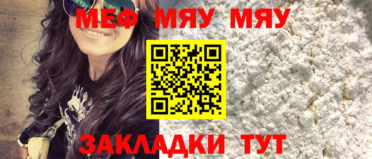 МЕФ мука Ярославль