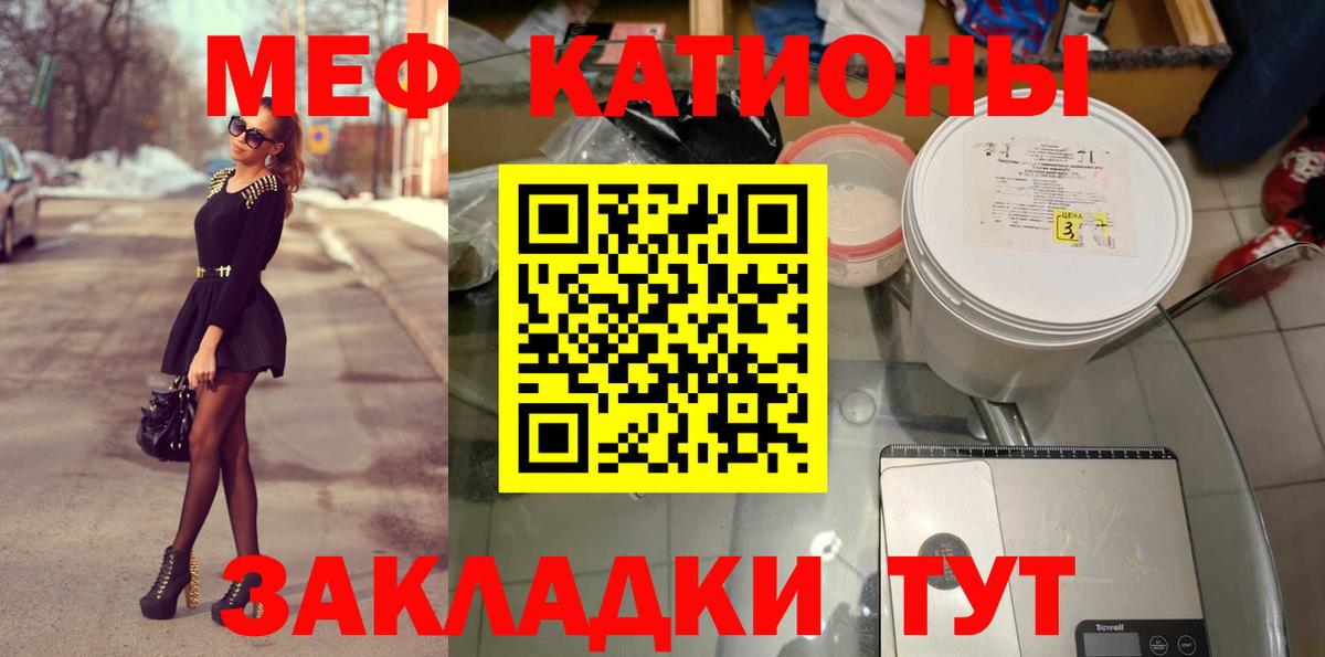 МЕФ  МЯУ-МЯУ мяу мяу  Вход с VPN  Ярославль  МЕФ  Мефедрон mephedrone 
