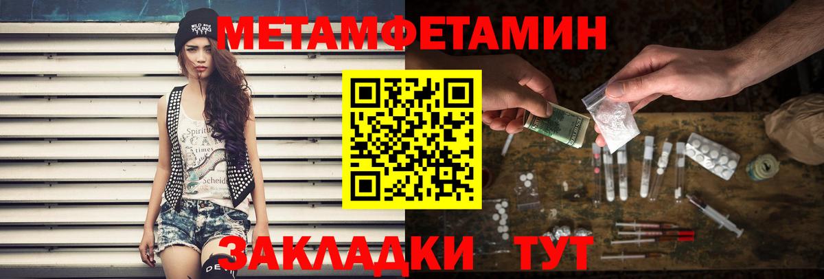 МЕТАМФЕТАМИН витя  Вход с VPN  Ярославль 