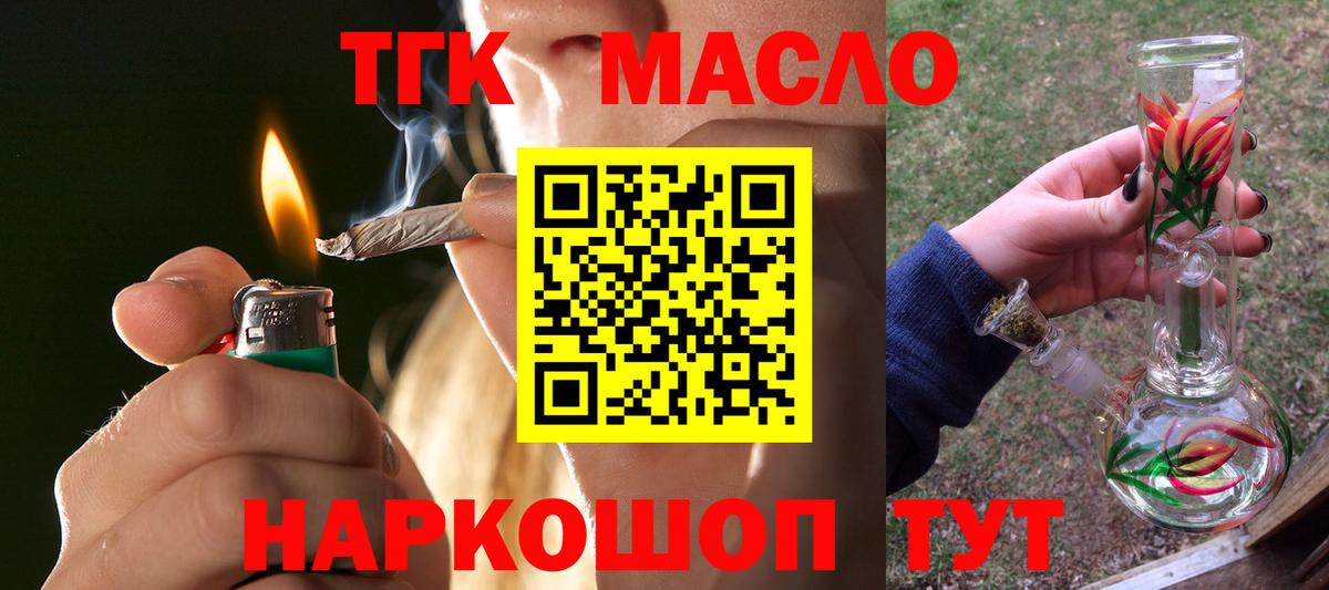 Ярославль  ТГК вейп с тгк  Вход с VPN 