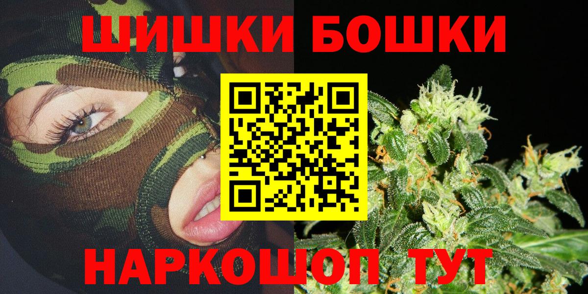 Бошки марихуана планчик Ярославль